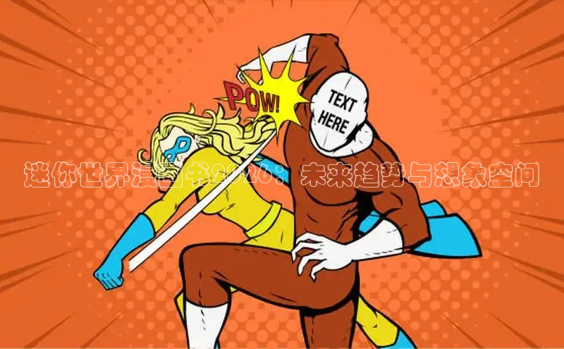 漫漫漫画app官方下载