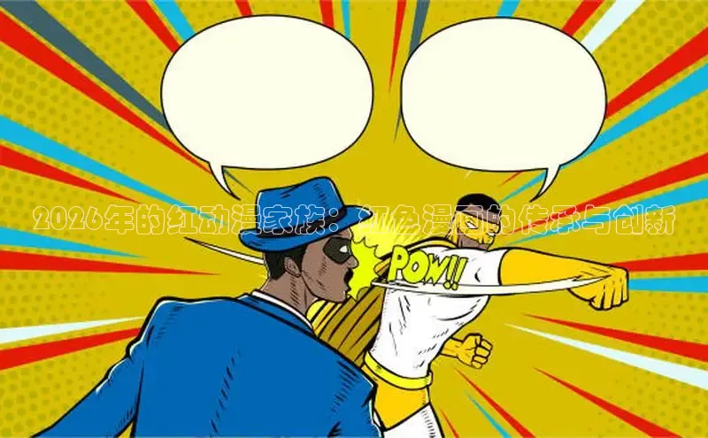 漫漫漫画网页版登录入口